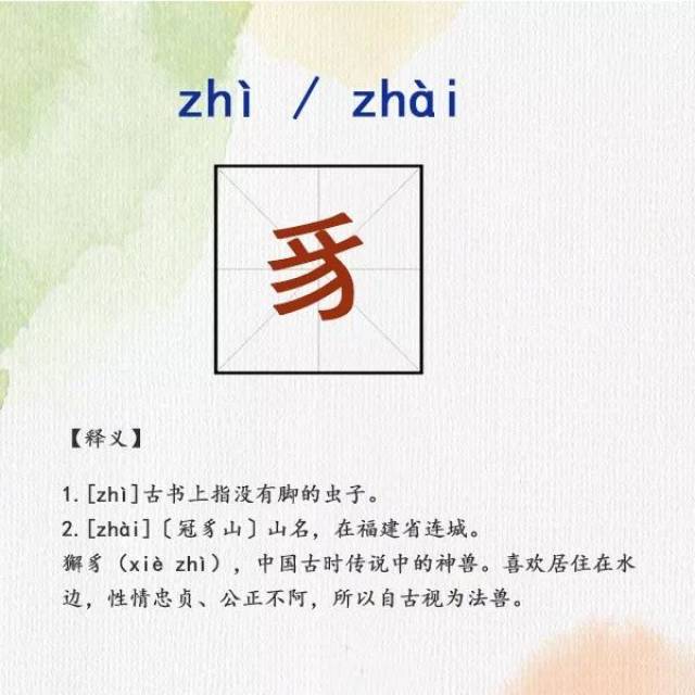 病字头「疒」,四点水「灬」,宝字盖「宀」……这些偏旁你以为你很