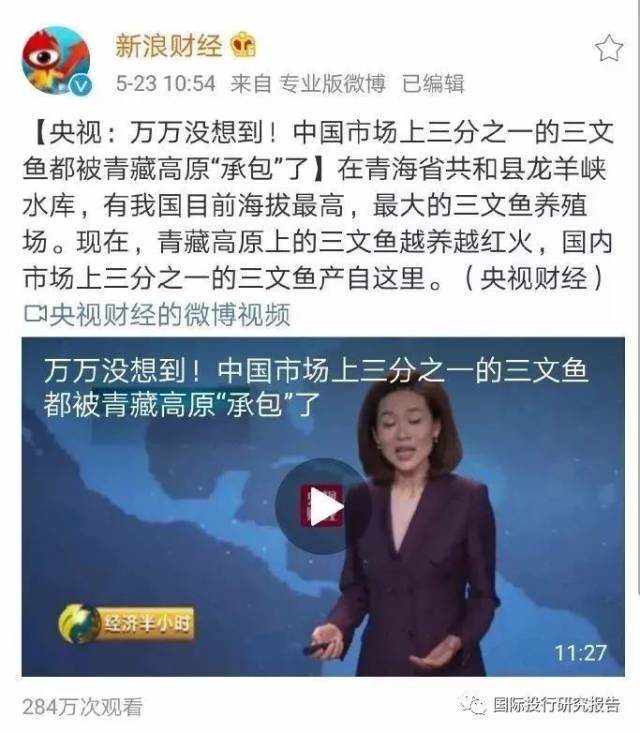 龙羊峡三文鱼的背后,是450亿债务危机的盾安环境