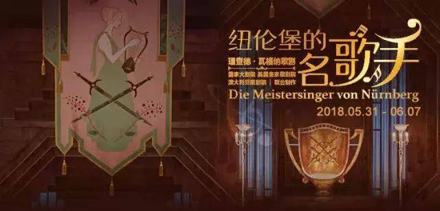 北京演出资讯 丨 05.28