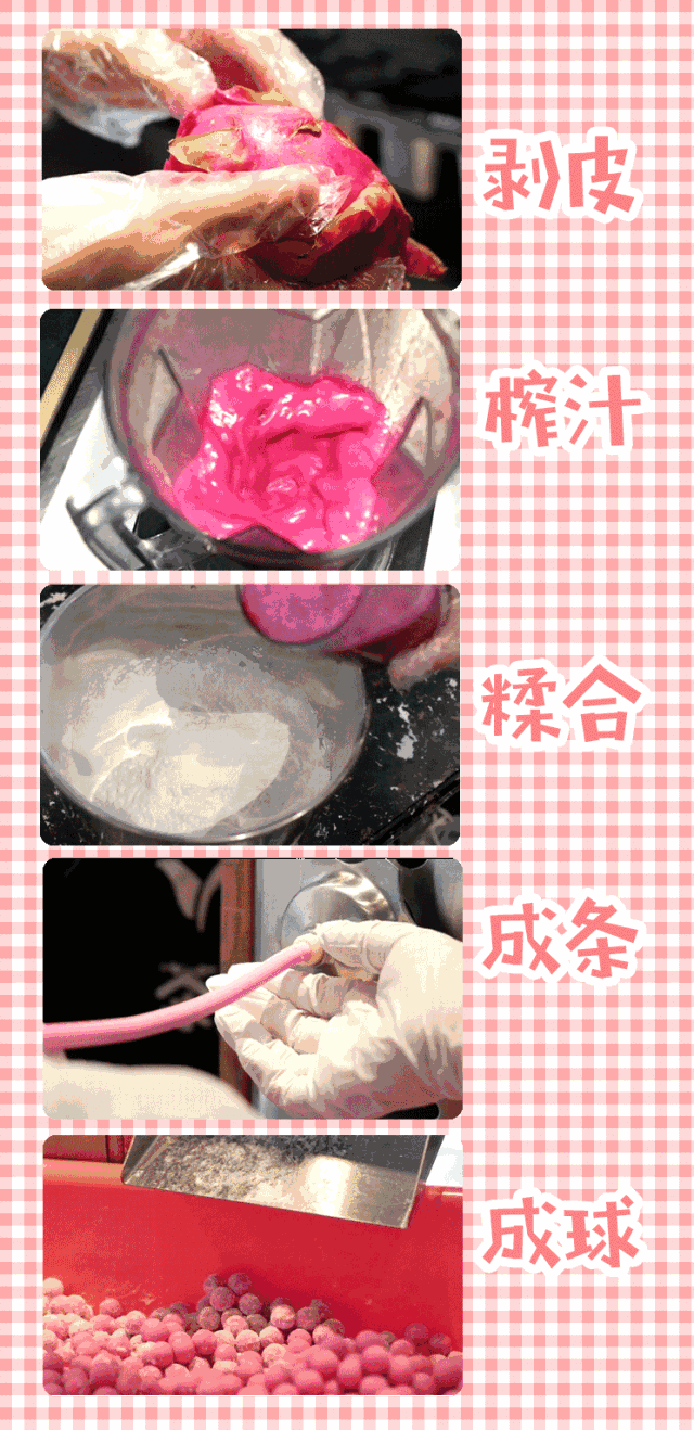 粉和新鲜水果混合,在锅里煮上个半小时,q弹顺滑,樱花色调zun滴超美