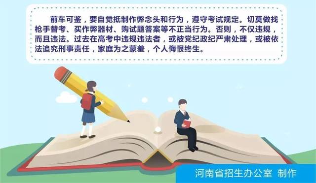 今年高考考场什么样? 有哪些考场新规要注意?