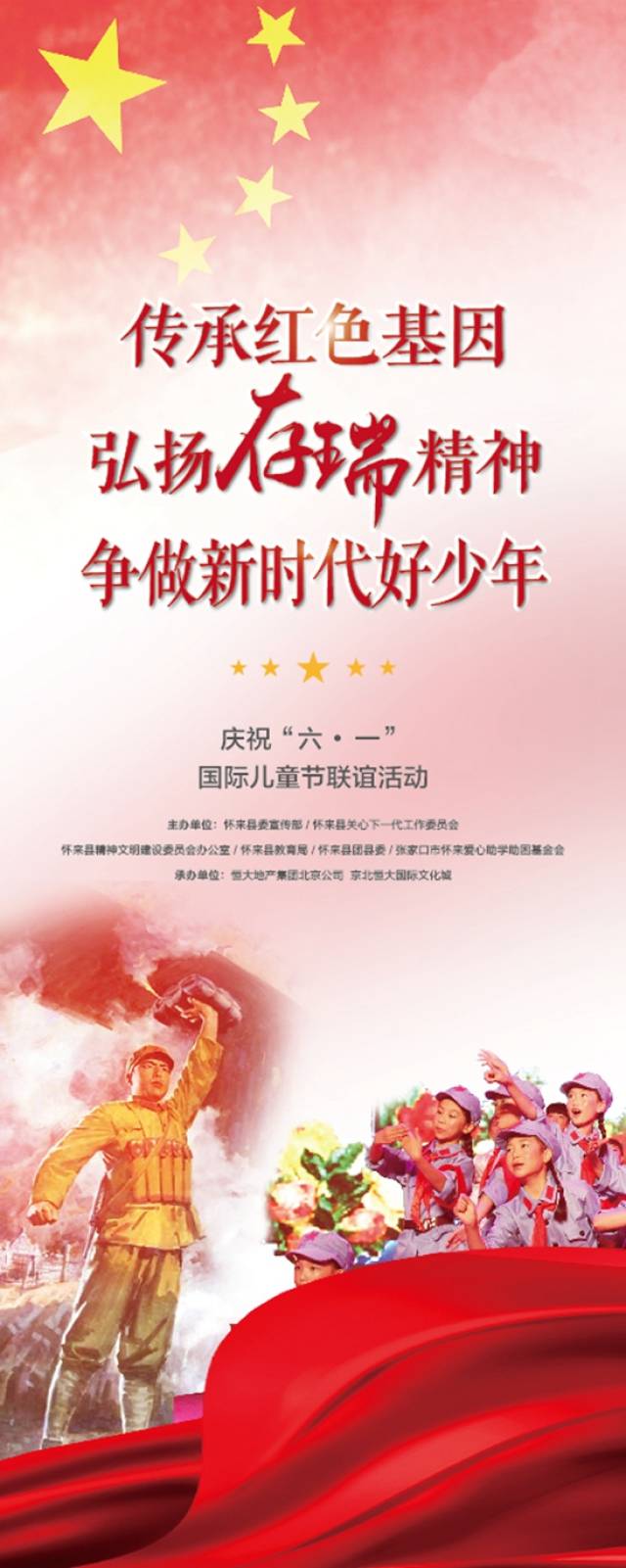传承红色基因 弘扬存瑞精神 怀来百名小学生缅怀先烈争做新时代好少年