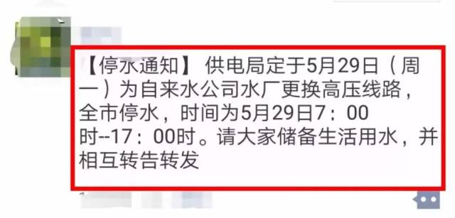 太原多地朋友圈,微信群传疯了…今天全市停水?_手机搜狐网