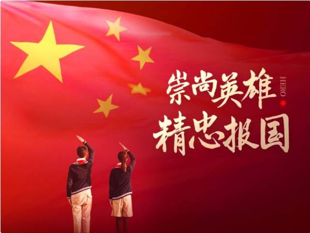 我心目中的英雄 | 主题班会