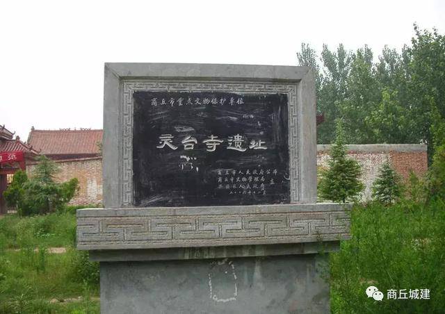 商丘 汉代 梁园 七台八景