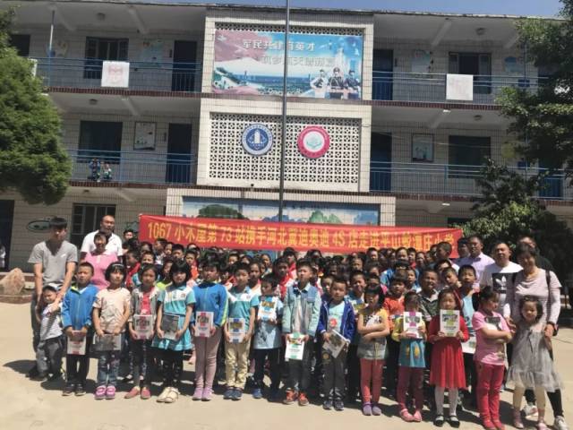 1067小木屋第73站—走进平山县蛟潭庄小学