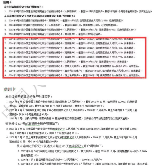 征信流水是个人所有银行卡 搜狐网