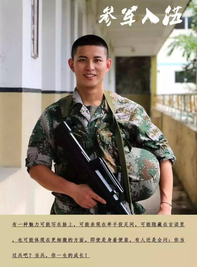 中野虎师回来的特种兵(很帅)
