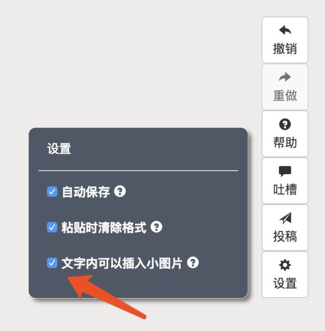 小编,文字里怎么插入图片或表情啊