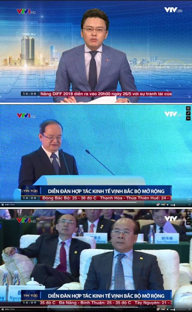 越南电视台:越南高度评价建设中国西南地区与越南地方及区域内各国的