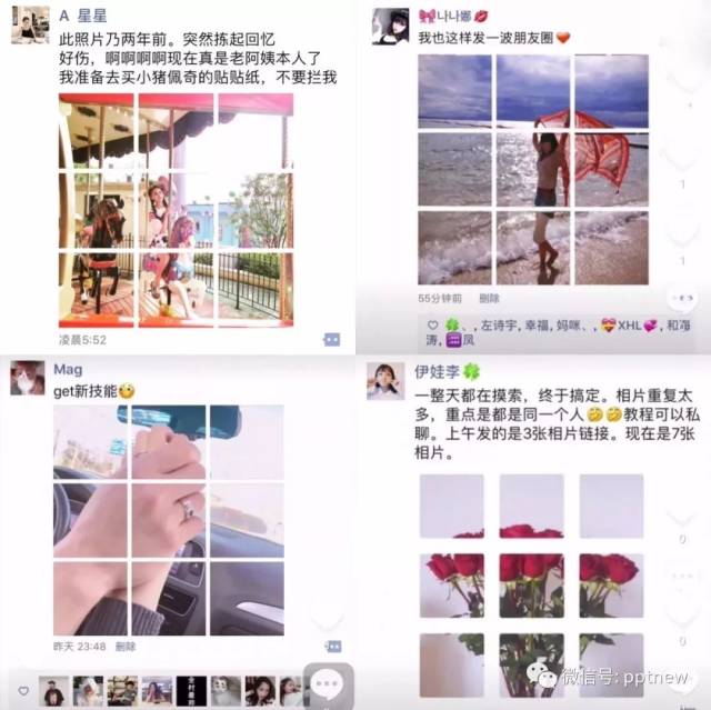 刷爆朋友圈的九宫格隐藏长图怎么弄?看这里~