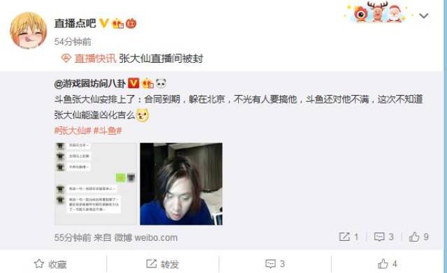 张大仙直播间链接 a6de10c18dc748e897667696d34865da.jpeg