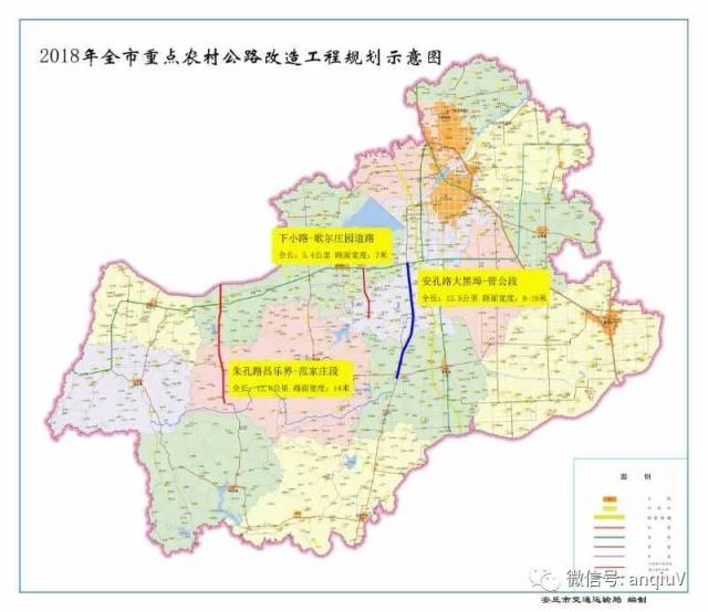 安丘2018重点改造这些农村公路,请注意绕行!