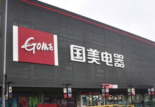 西安国美电器已在陕西省范围内拥有67家大型专业家电连锁卖场,门店