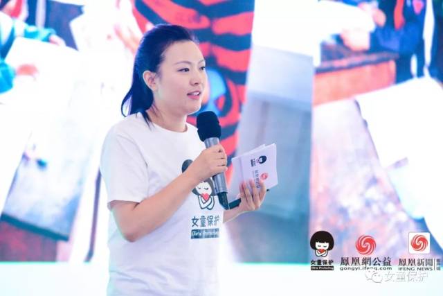 "女童保护"负责人,北京众一公益基金会理事长,凤凰网公益主编孙雪梅