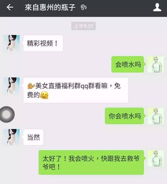 我的微信漂流瓶里怎么不显示头像,对微信的好友又可以