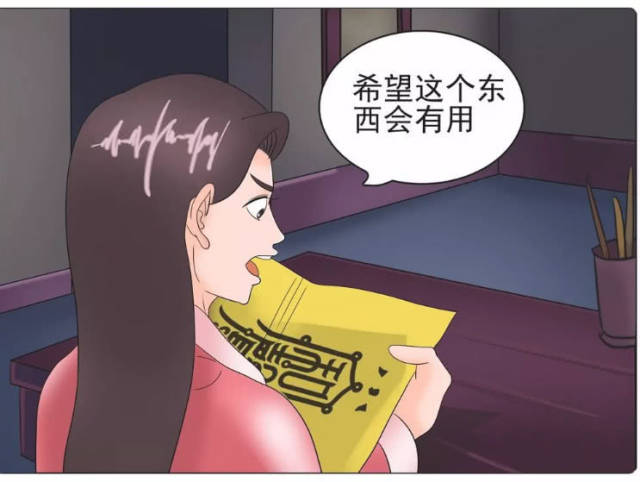 搞笑漫画,美女许愿居然真的显灵,操作失误差点酿成大祸!