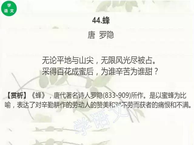 怎么快速的背完一首古诗 fc76ee4acb23407798929492a5327281.jpeg