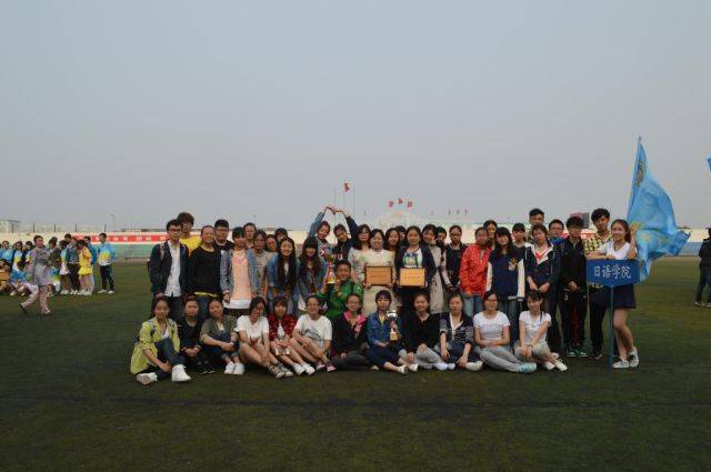 2015年 滨海校区 日语学院部分2014级学生 运动会集体合影