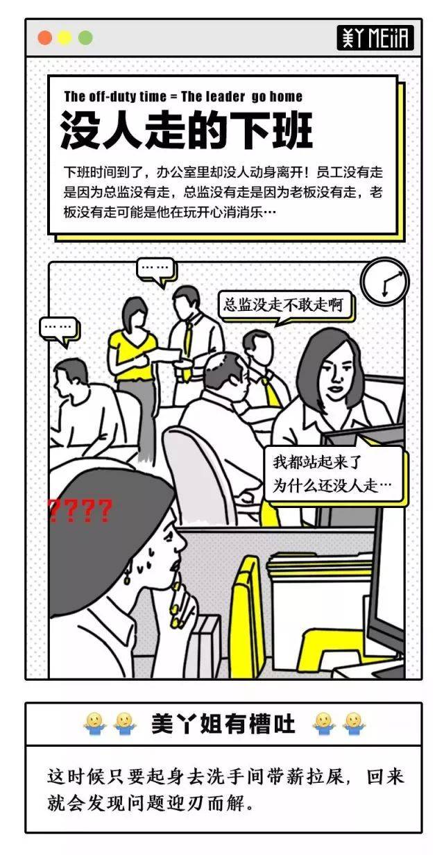 带薪拉屎?没听过你就out了!