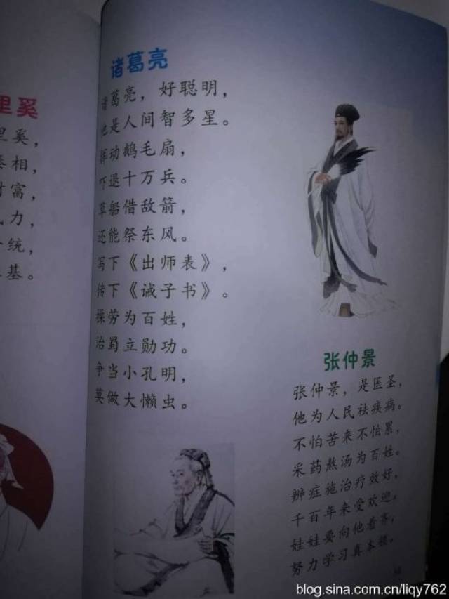 李青友 | 祝贺南阳竹子《生态文明儿歌》出版