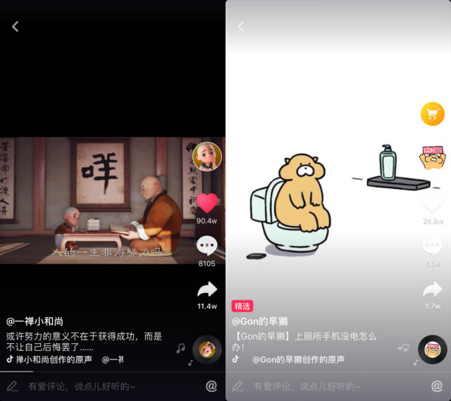 在抖音里寻找二次元