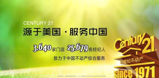 覆盖全国92座城市,3700家门店,21世纪不动产邀你加盟 | 项目推荐