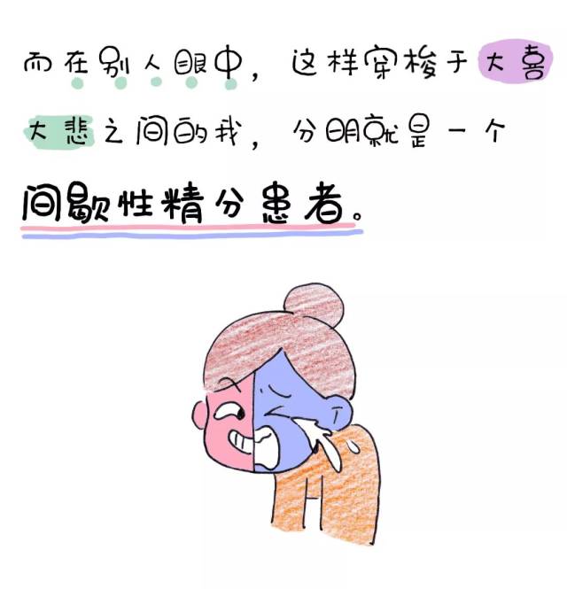 精分 玻璃心 被害妄想症=妈妈