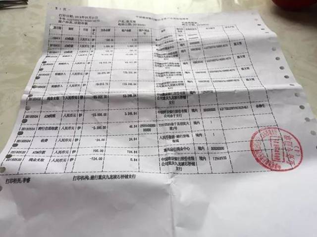 陈女士在银行打印的交易明细清单显示,5月4日,其卡里5万多元先后两次被