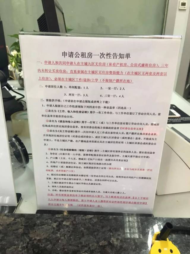 重庆公租房申请时间,地点,需要的材料?