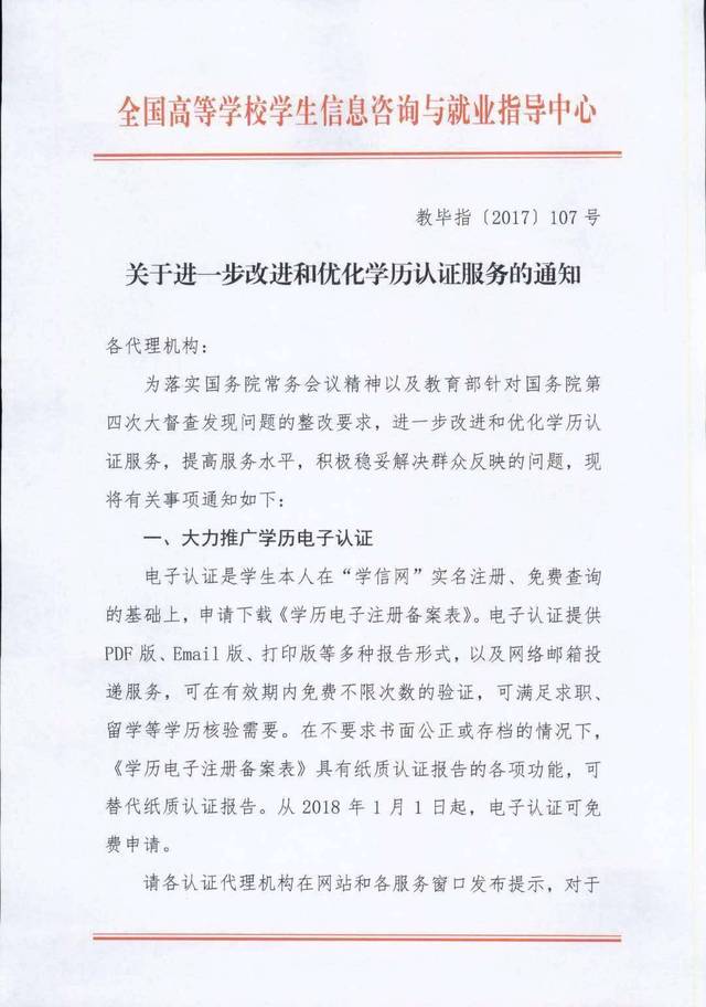 哪里可以快速办理网上查询的中专毕业证多少钱