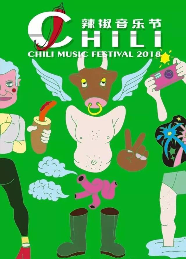2018山西乌金山辣椒音乐节,和崔健摇滚、民谣