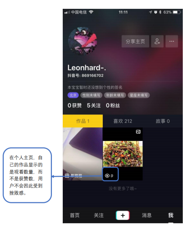 深度|结合官方数据告诉你,抖音的产品设计是如何做到第一的?