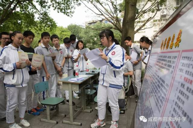 畅游专业大观园成都市田家炳中学开展生涯规划综合实践活动