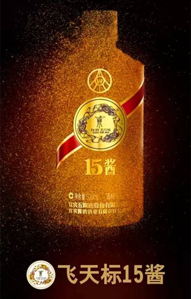 五粮液 15酱五粮液53度酒 15酱五粮液53度酒具有醇厚幽雅的芳香,醉人