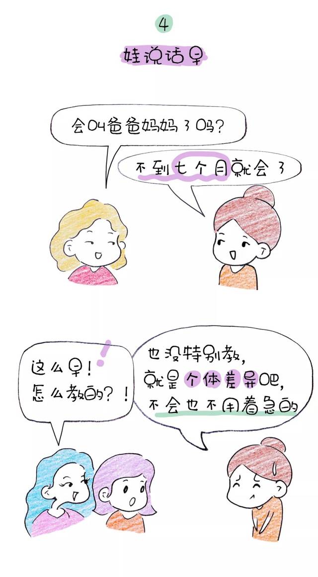 精分 玻璃心 被害妄想症=妈妈