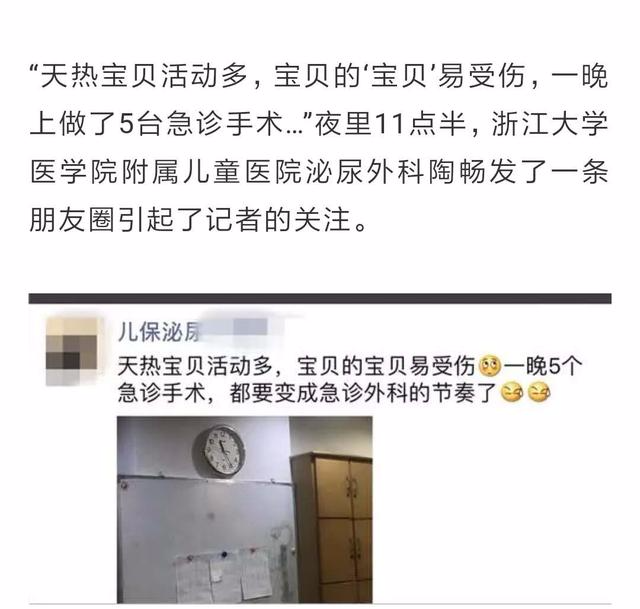 夏季这件事不要做,否则宝宝的小鸡鸡会遭殃,这6点