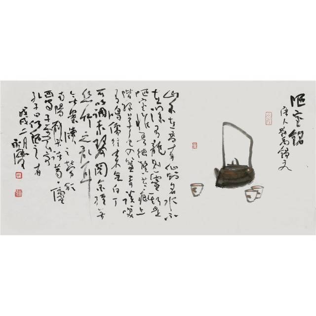 北京杏坛艺拍艺术家名人字画 田永庆 赏析