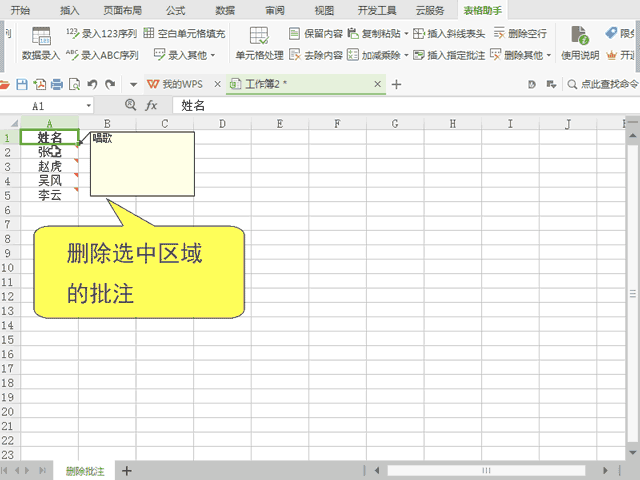 这些技能帮你解决表格难题!