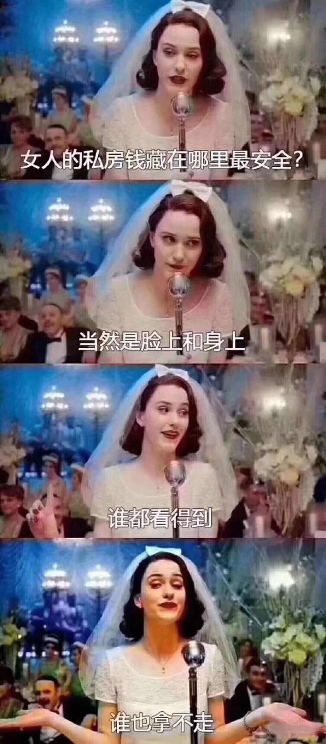 女人,到底该怎么藏私房钱