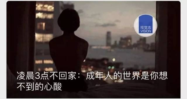 心酸!《凌晨三点不回家》刷屏惠州人朋友圈,你也是如此吗?