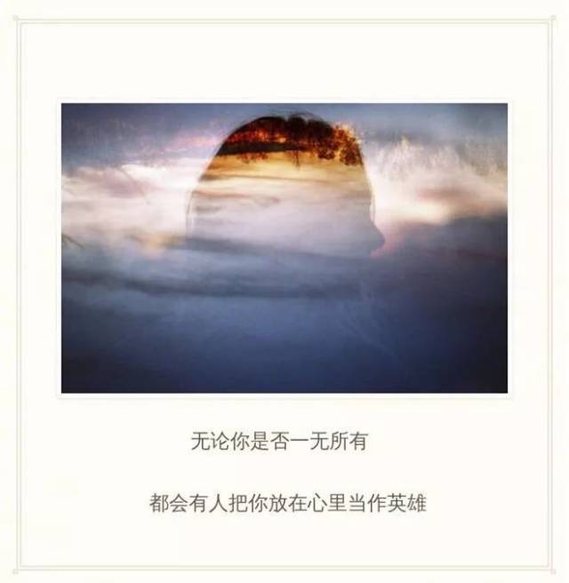 过好自己,别人的故事不需要你