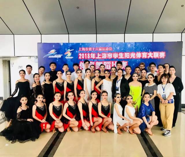 喜讯|上海市阳光杯体育舞蹈竞赛完美落幕,我校
