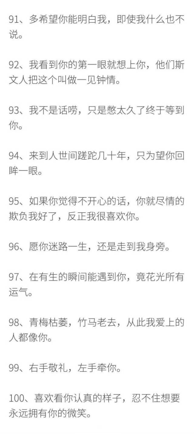 年度精选100句情话,哪一句撩到你了?评论甜炸了!