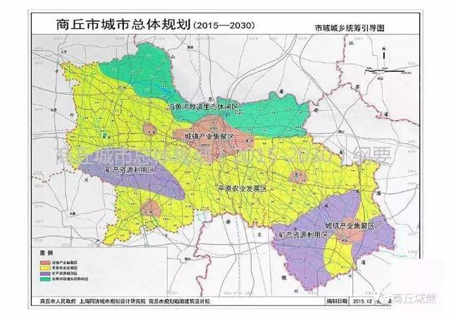 《商丘市城乡总体规划(2015—2035)》通过省规委会审议