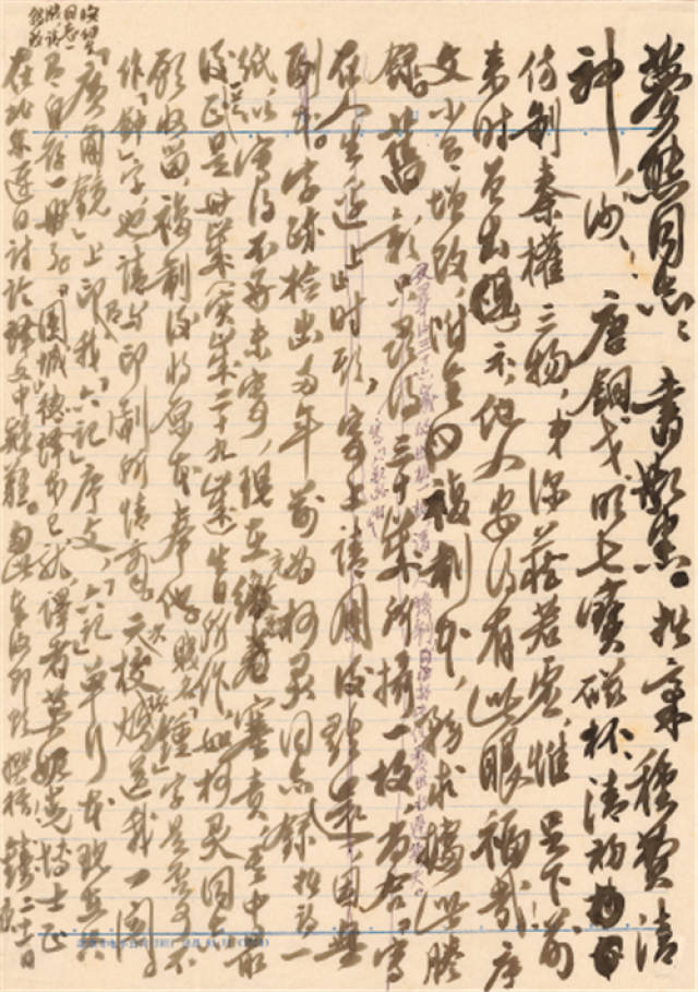 说明:狂人日记连环画原稿,29.5×19.