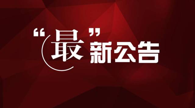 2018安徽中小学教师招聘17158人公告小学招聘12268名初中3163高中1727