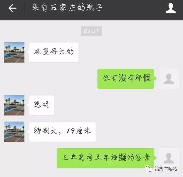 再也不敢随便玩微信漂流瓶了.内心是奔溃的!