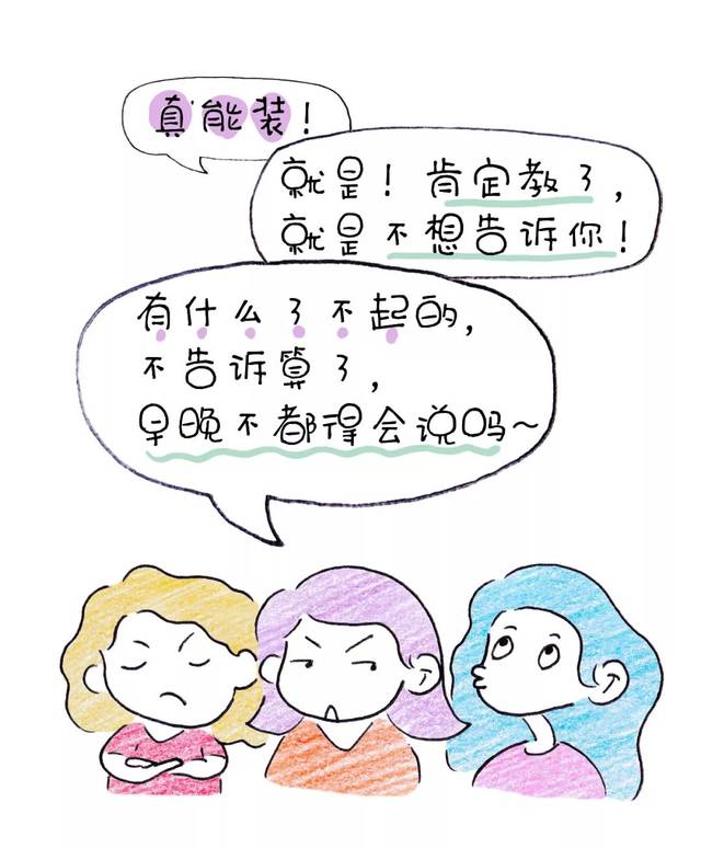 精分 玻璃心 被害妄想症=妈妈