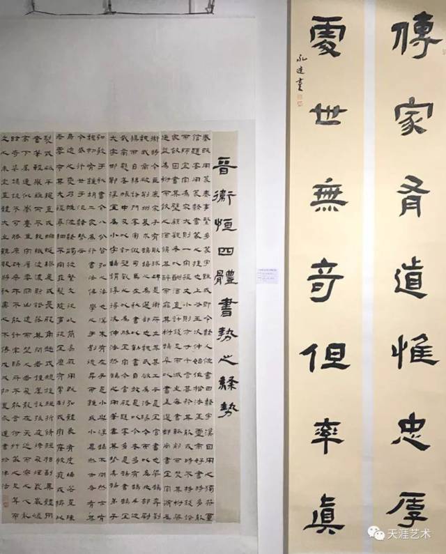 书法|天津美院2018中国画学院毕业展作品全集 天涯艺术1082期